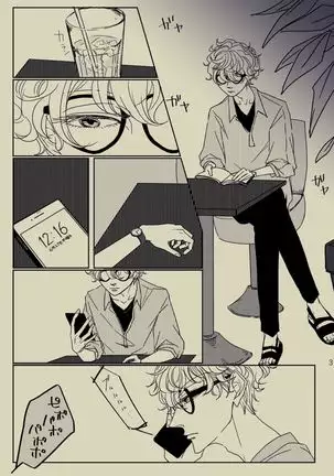 Kimi to Ireba Inspiration☆