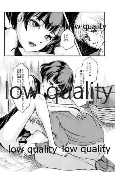 女装少年奇譚 田舎の純朴