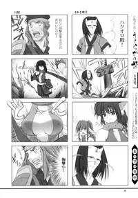 (C70) [Komedokoro (Yonekura Kihiro)] Uraraka no Uta (Utawarerumono)