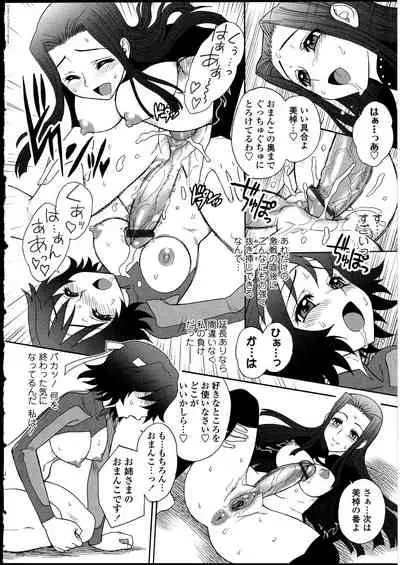 Futanarikko no Sekai