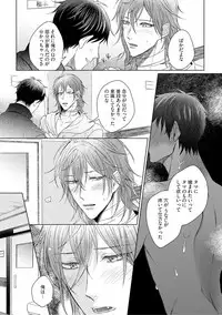 [Hareya Umako] Nyaa to Nakukara Aishiteyo