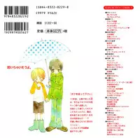 [Takahashi Mako] Naichaisou yo.