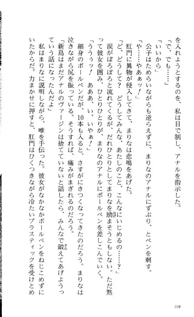 Fifteen-フィフティーン- 3rd class