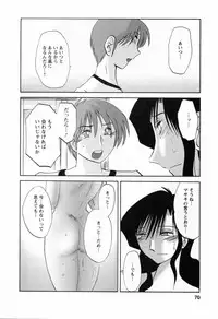 [TsuyaTsuya] Tatoeba Haha Ga 6