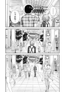 [Shikishiro Konomi] Ayamachi, Hajimemashite. 2 [Digital]