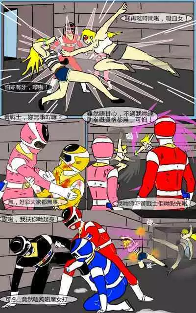 [MA] Mission 07 (Denji Sentai Megaranger)