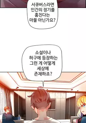 Lilith`s Cord Ch.0-36