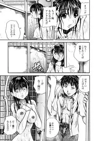 [Tachibana Naoki] Love Generation