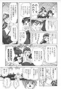 [MARO] Shalader Vol. 2