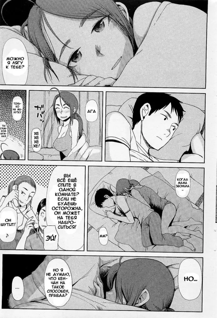 More than Siblings, Less than Lovers