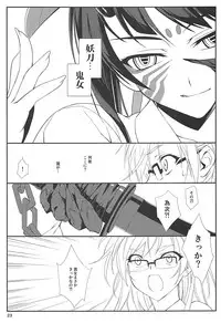 (C92) [Heartfolio (Himemiya Aoi)] Yuuga (Shinken!!)