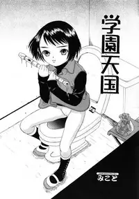 [Anthology] Little Pierce -Kawaii Oshiego Tokushuu-