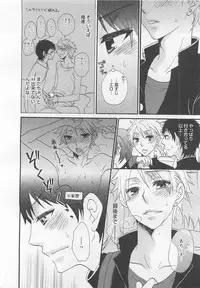 [Fuyusaka Koromo] Aigan Doutei