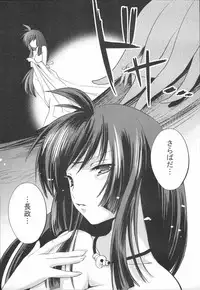 [Kabushikigaisha Toranoana (Various)] Shinzui Vol. 4