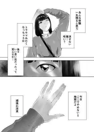 Osananajimi ga Mama to Yatte Imasu. 11