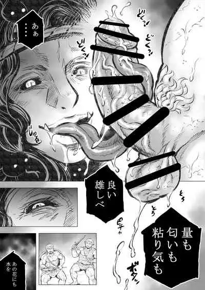 ゴルゴーンの庭弄り