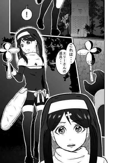 [Tonten]Sister Raid 2