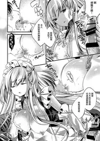 (C93) [SANDAN (Kurun)] Onegai! Belfast (Azur Lane) [Chinese] [有毒気漢化組]