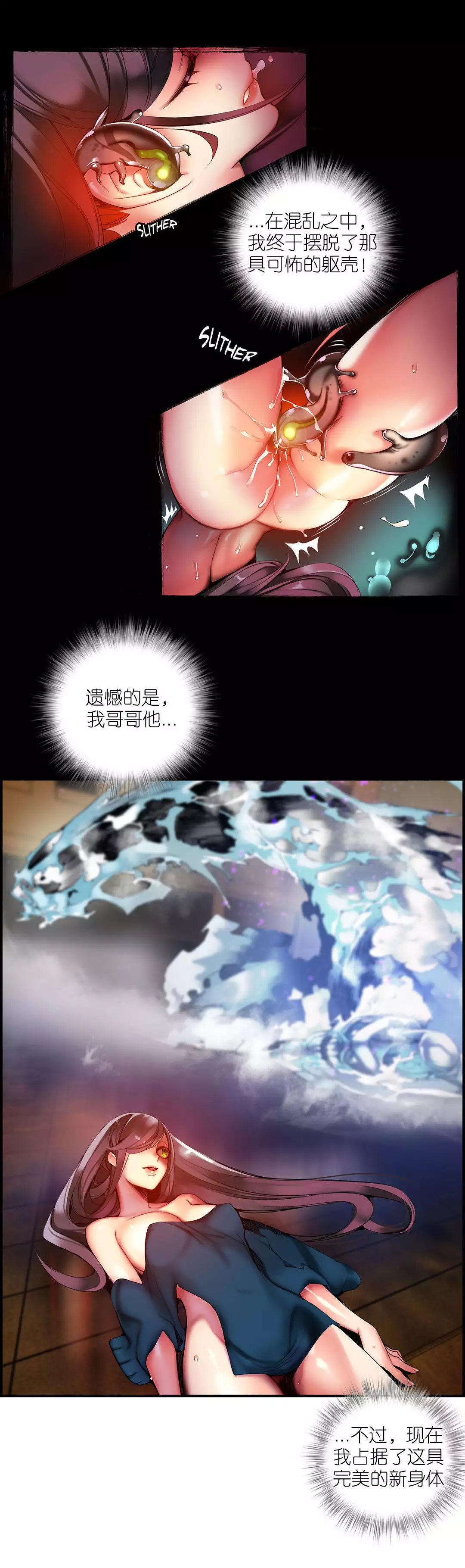 Lilith`s Cord | 莉莉丝的脐带 Ch.1-45