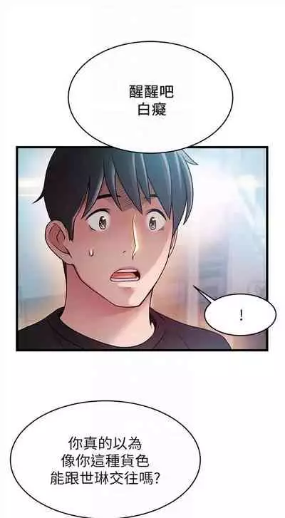 [週日] [Gyou & husky team] 弱點 1-107 官方中文（連載中）