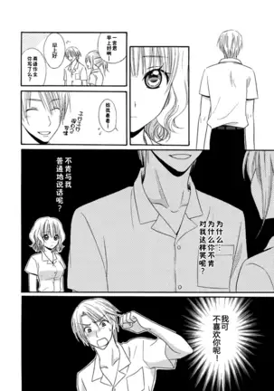 Nikushoku DAYS