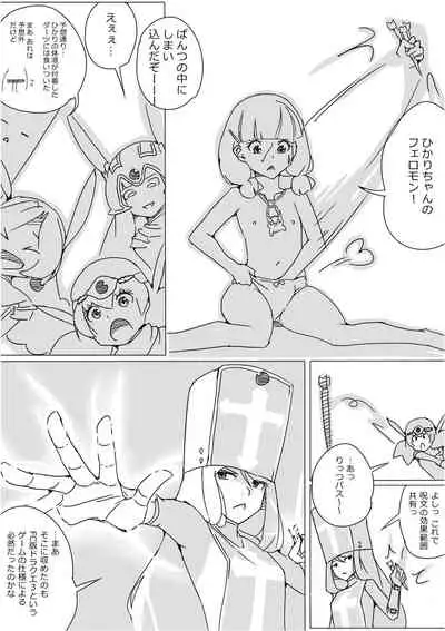 [Akimbo] Isekai Dorakue 3 (FC-ban)