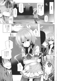 [Yoshida] Kodane Full Install! - Progeny Full Install! + 4P Leaflet