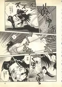 [Anthology] Pai;kuu Daisangou (Neon Genesis Evangelion)