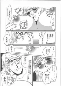 [Umino Yayoi] Hontou no shujin (A Real Master)