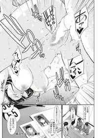 COMIC Shitsurakuten 2018-08 [Digital]