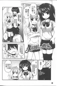 [Fujisaka Lyric] Lyrical Cute [Chinese]