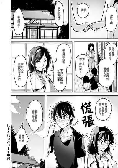 Yawahada Ecchi - Make Love With Tender Skin | 性感柔嫩的肌膚