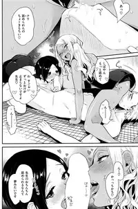 COMIC Shitsurakuten 2016-07