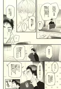 (SUPERKansai21) [Oceans11 (Okaka)] Rental Kareshi (Kuroko no Basuke)