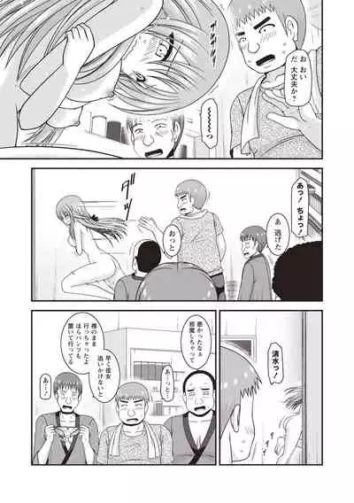 [Charu] Roshutsu Shoujo Yuugi Kan ~Akira Shojo Soushitsu Hen~ [Digital]