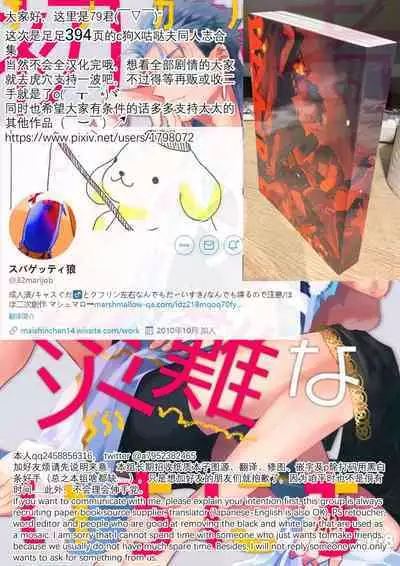 (24th ROOT 4 to 5) [Chibau (Maripaka)] WARP|乖戾 (Fate/Grand Order) [更新新篇章][Chineses][男男搭配干♂活不累三人汉化]
