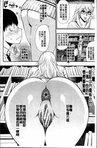 [Shunjou Shuusuke] Osaekirenai kono Kimochi [Chinese]