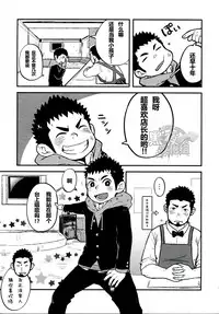 (C83) [Kokoro Kanzume (Korosuke)] LOVE ME SONG ME [Chinese] [黑夜汉化组]