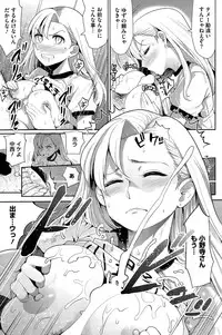 [Nakasone Haiji] Insert TRY-angle