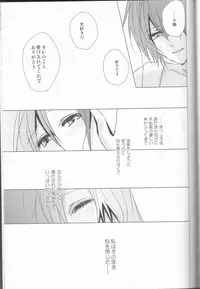 (C83) [isis (sinlo)] HeiChizu no Erohon no Shoyabon (Hakuouki)