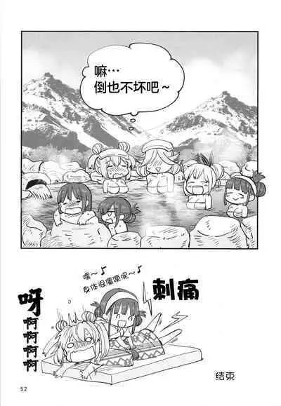 无法忍耐的忍者去泡温泉了