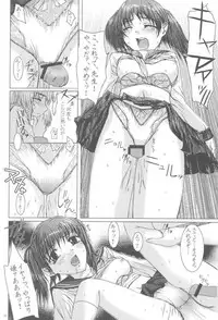 [Precious HEART] Kimusume Vol. 2