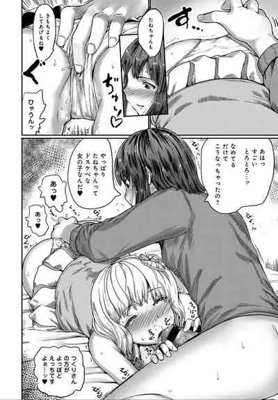 COMIC Anthurium 032 2015年12月号