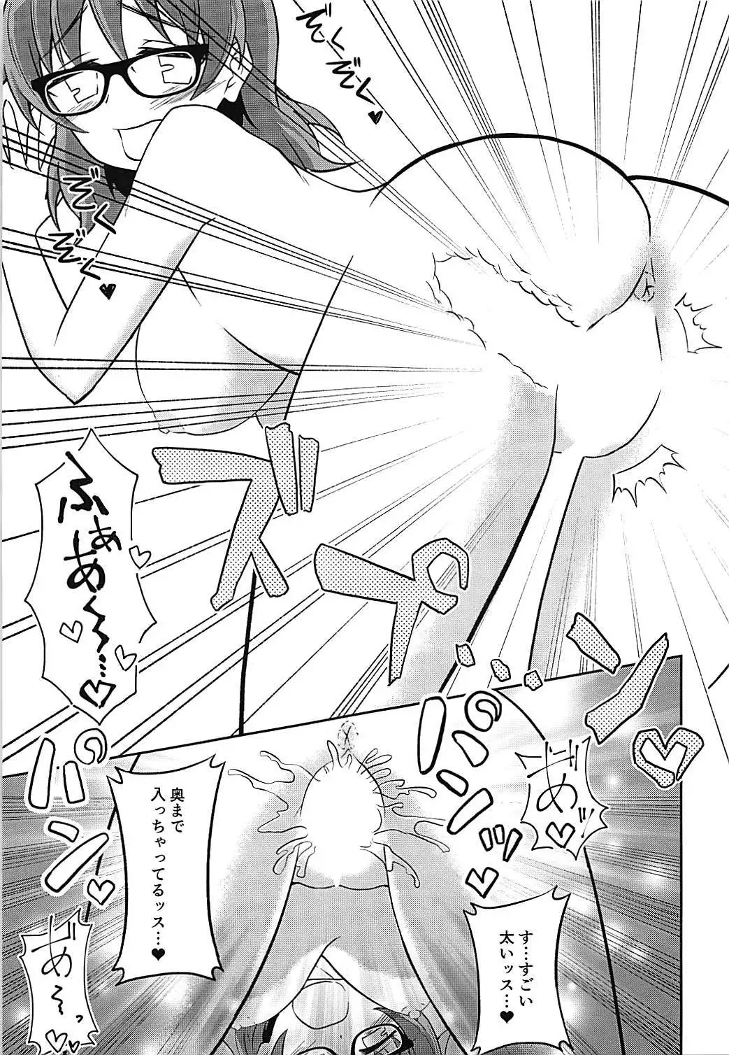 Araki Hina ni Osowareru Hon