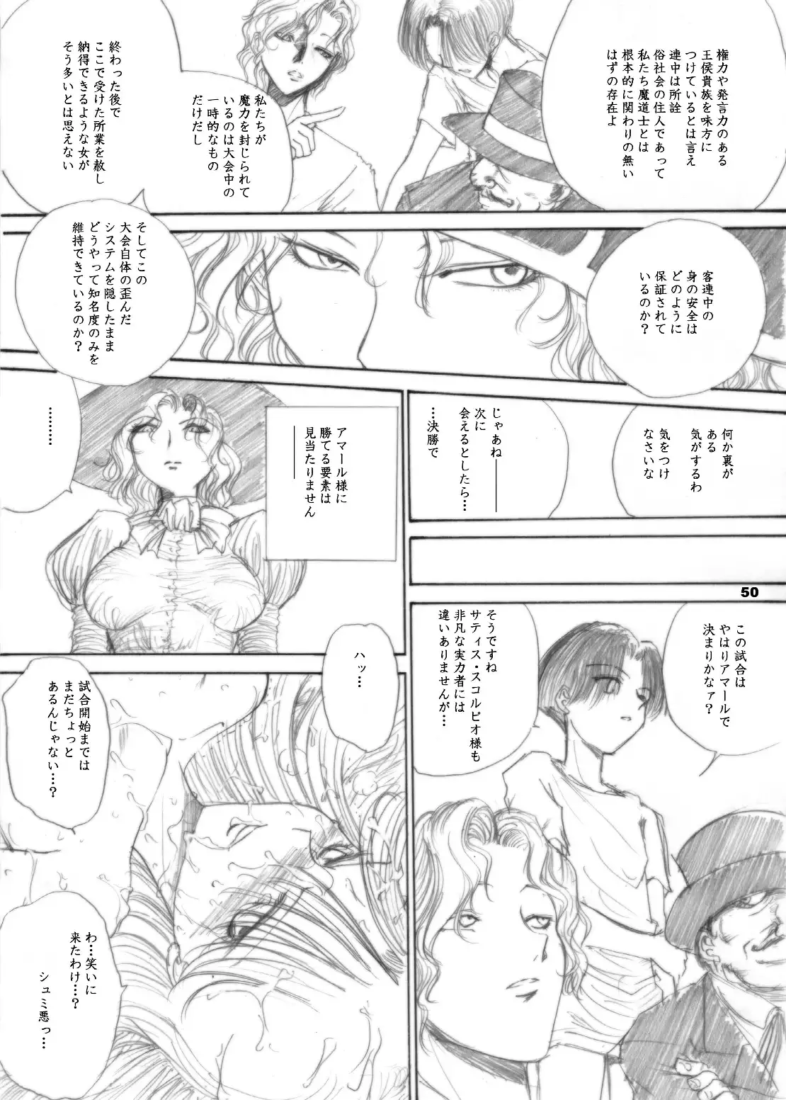 The Supreme Sorceress RED