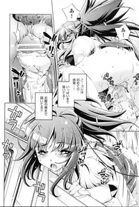 [Ootori Ryuuji] Kaisoku Chikan Densha