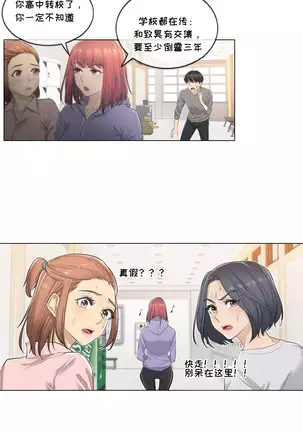 Touch to Unlcok Ch.001