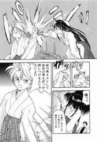 [Morimi Ashita] Matsurigoto no Otometachi Plus