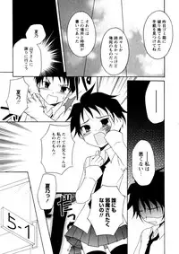 Karyou Gakuen Shotoubu Vol.3