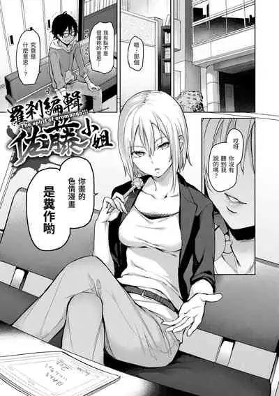 Shujuu Ecstasy | 主僕狂熱